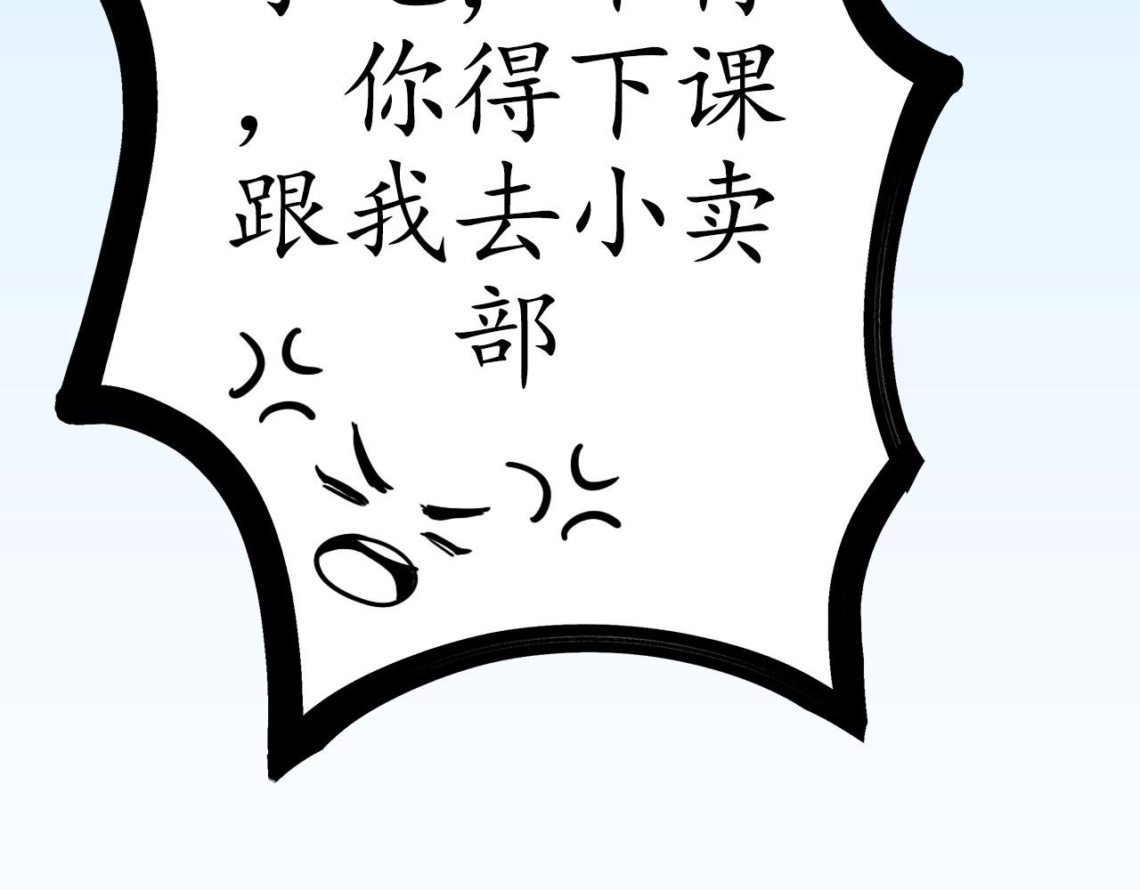 第2话 你选什么选修课？