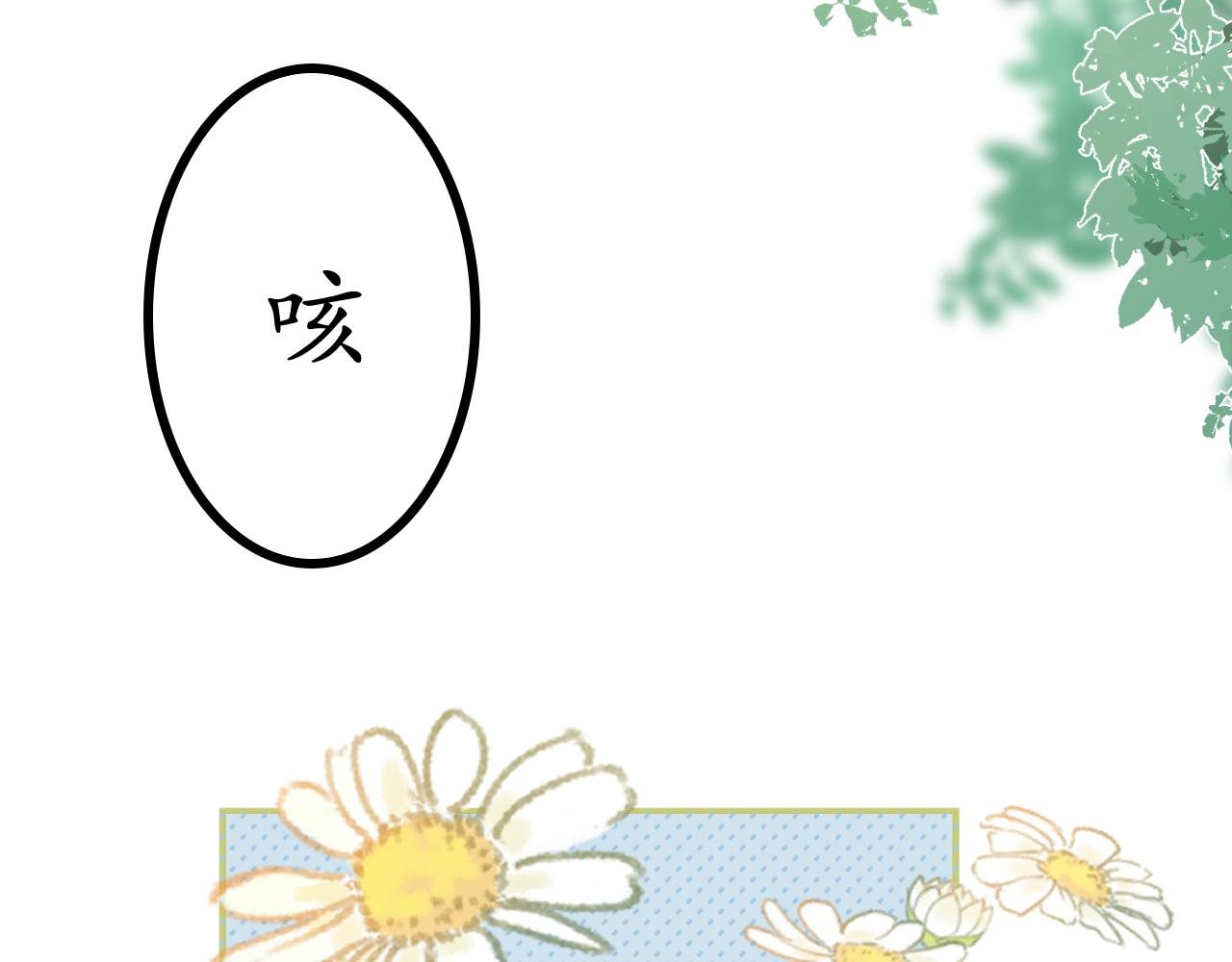 第2话 你选什么选修课？