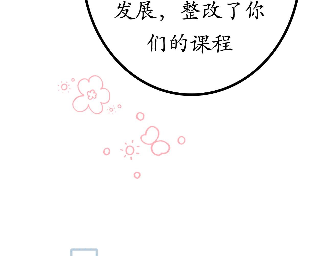 第2话 你选什么选修课？