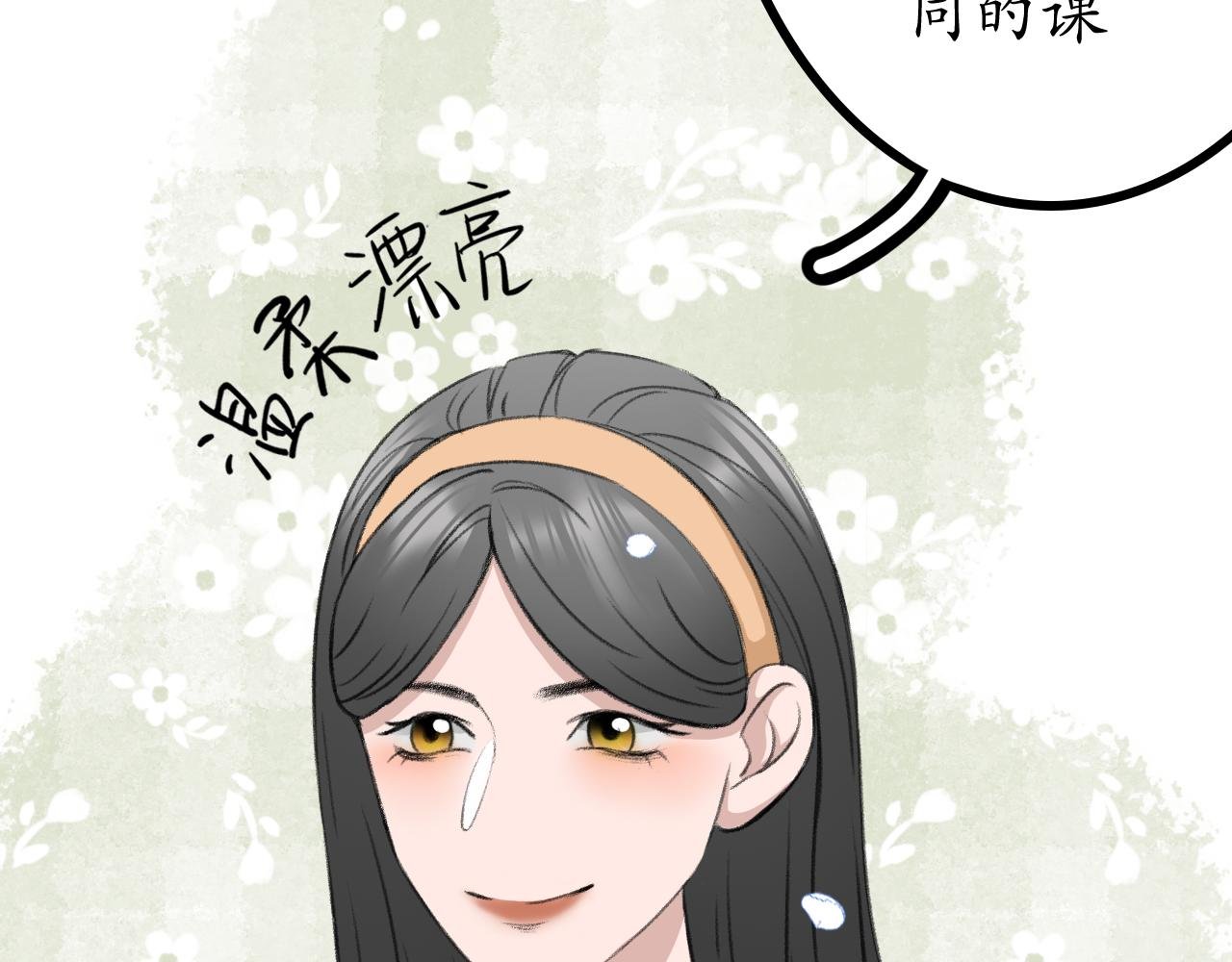 第2话 你选什么选修课？