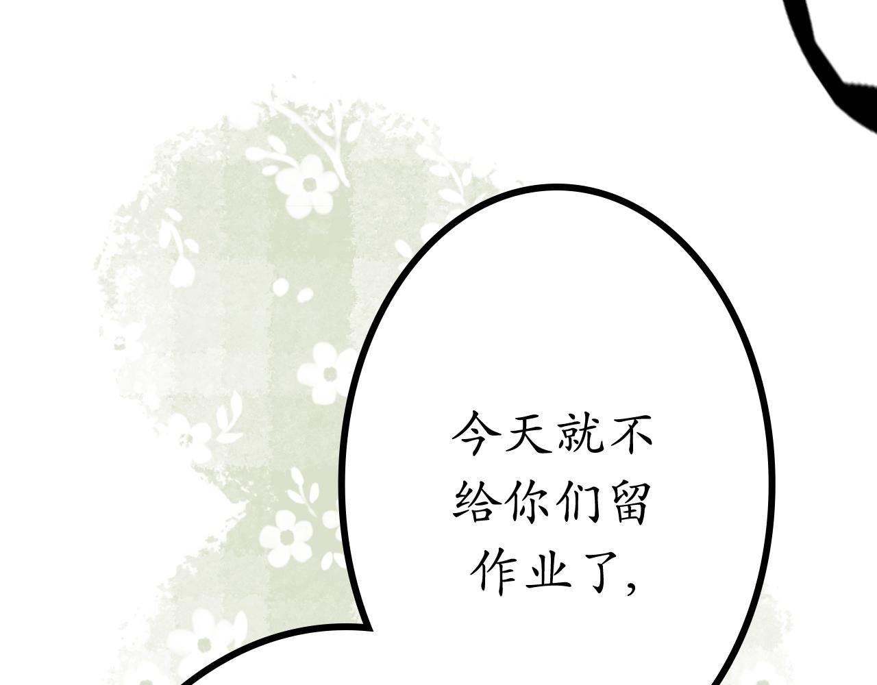 第2话 你选什么选修课？