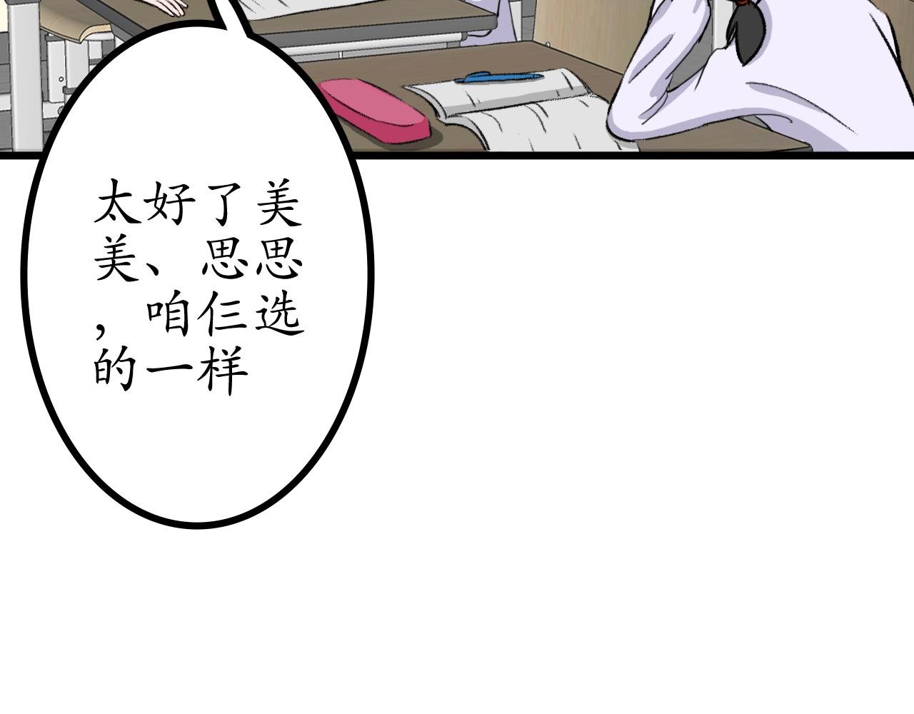 第2话 你选什么选修课？