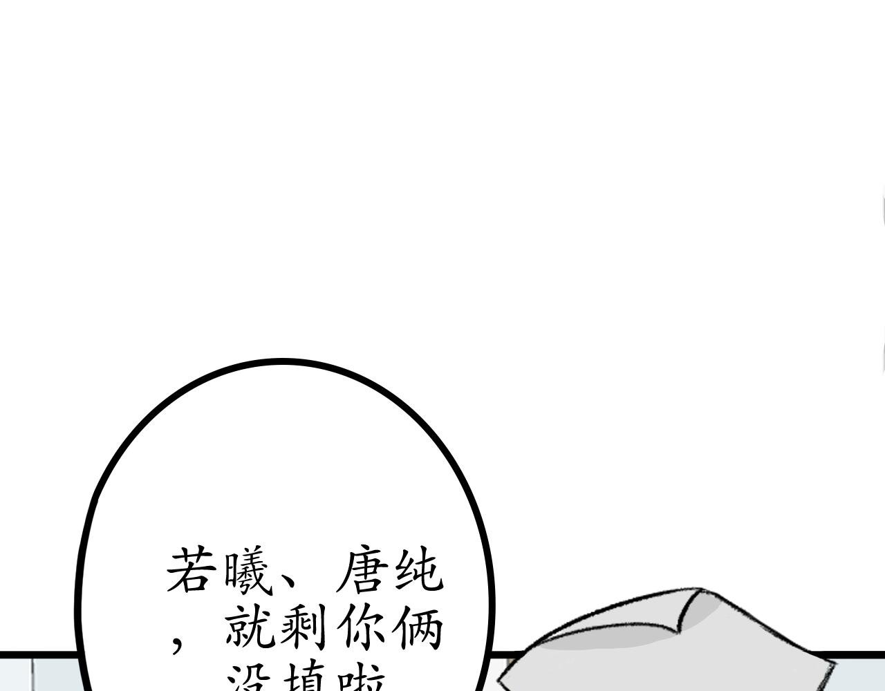第2话 你选什么选修课？