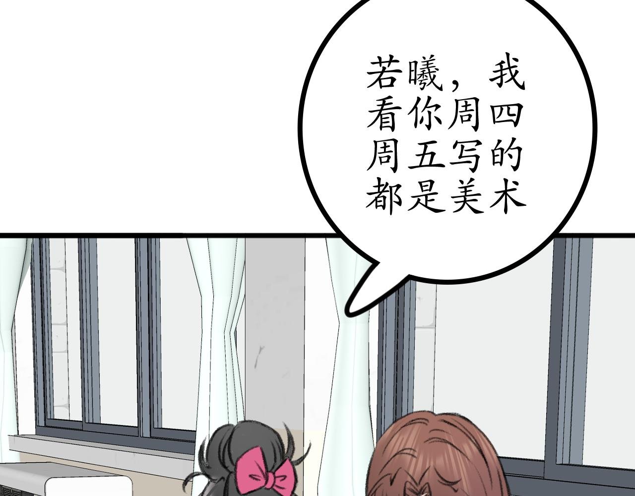 第2话 你选什么选修课？