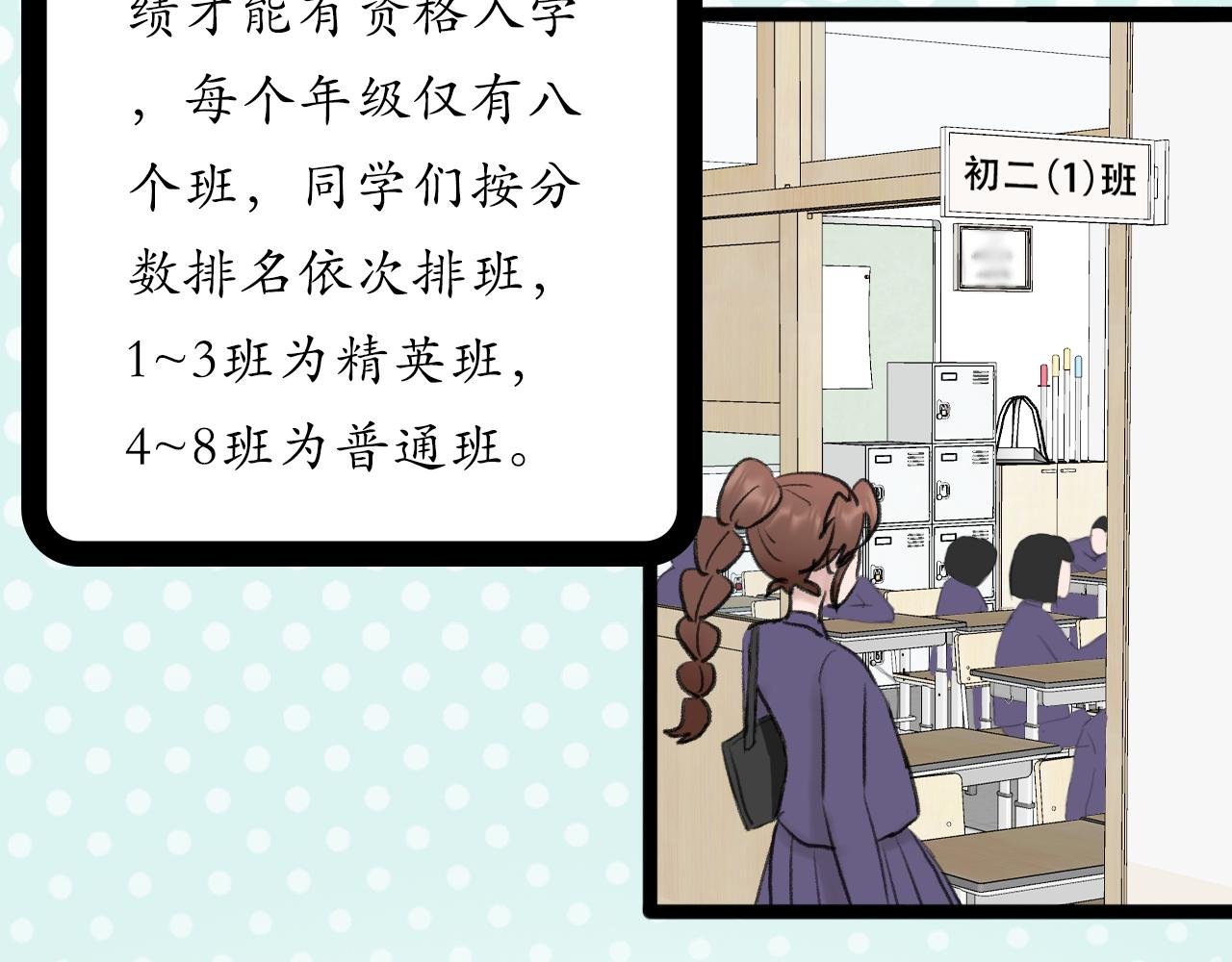 第1话 可以做你的同桌吗？