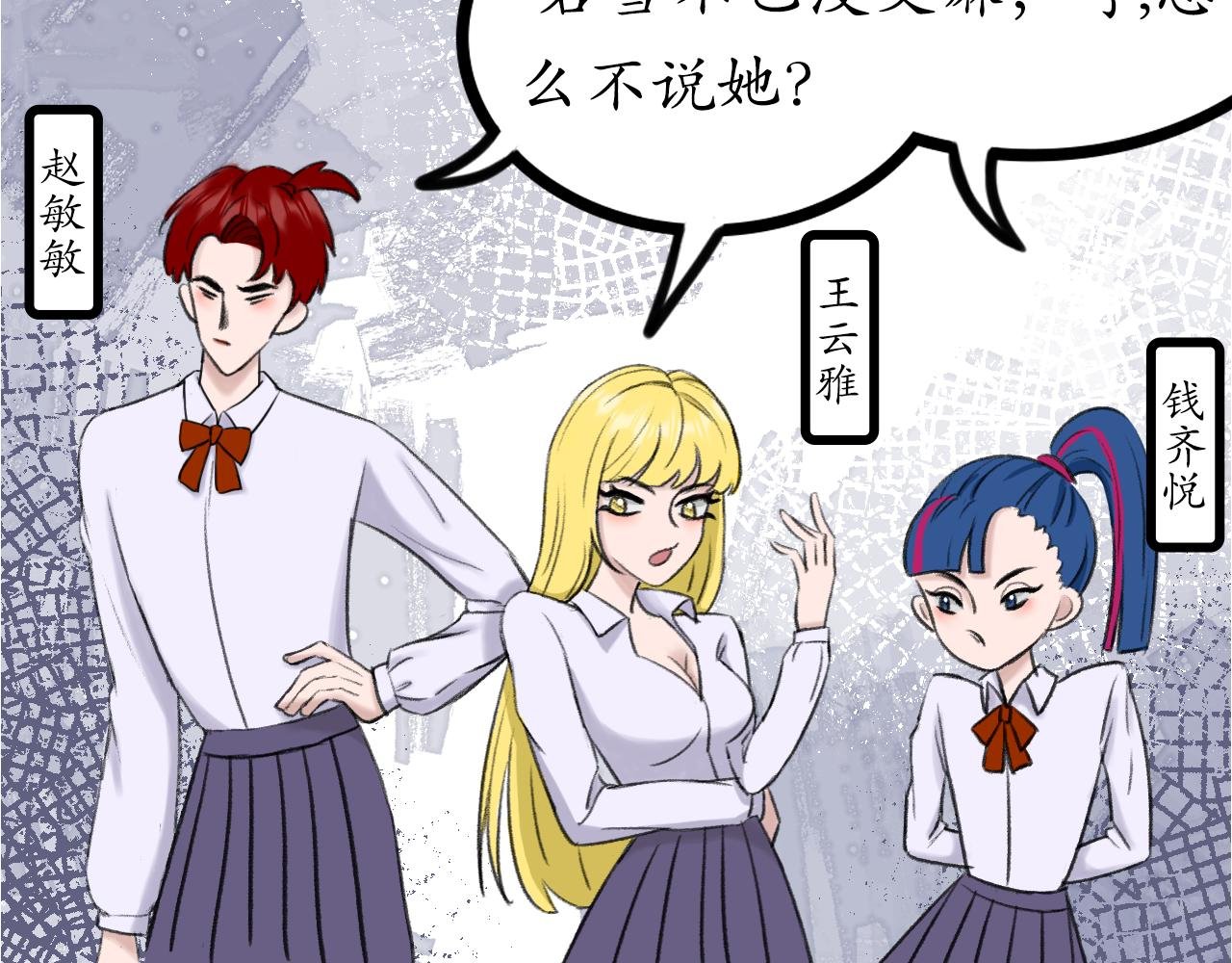 第1话 可以做你的同桌吗？