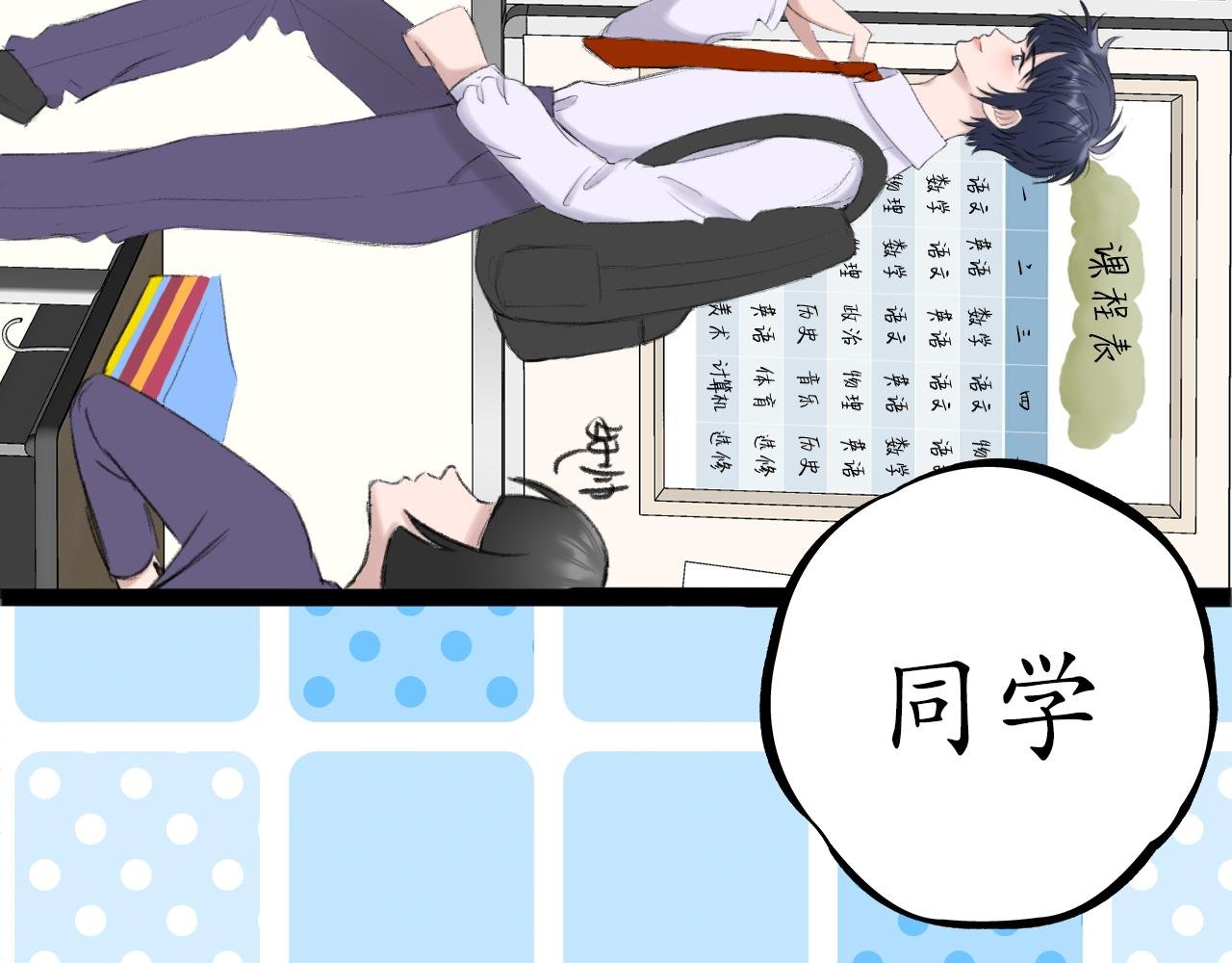 第1话 可以做你的同桌吗？