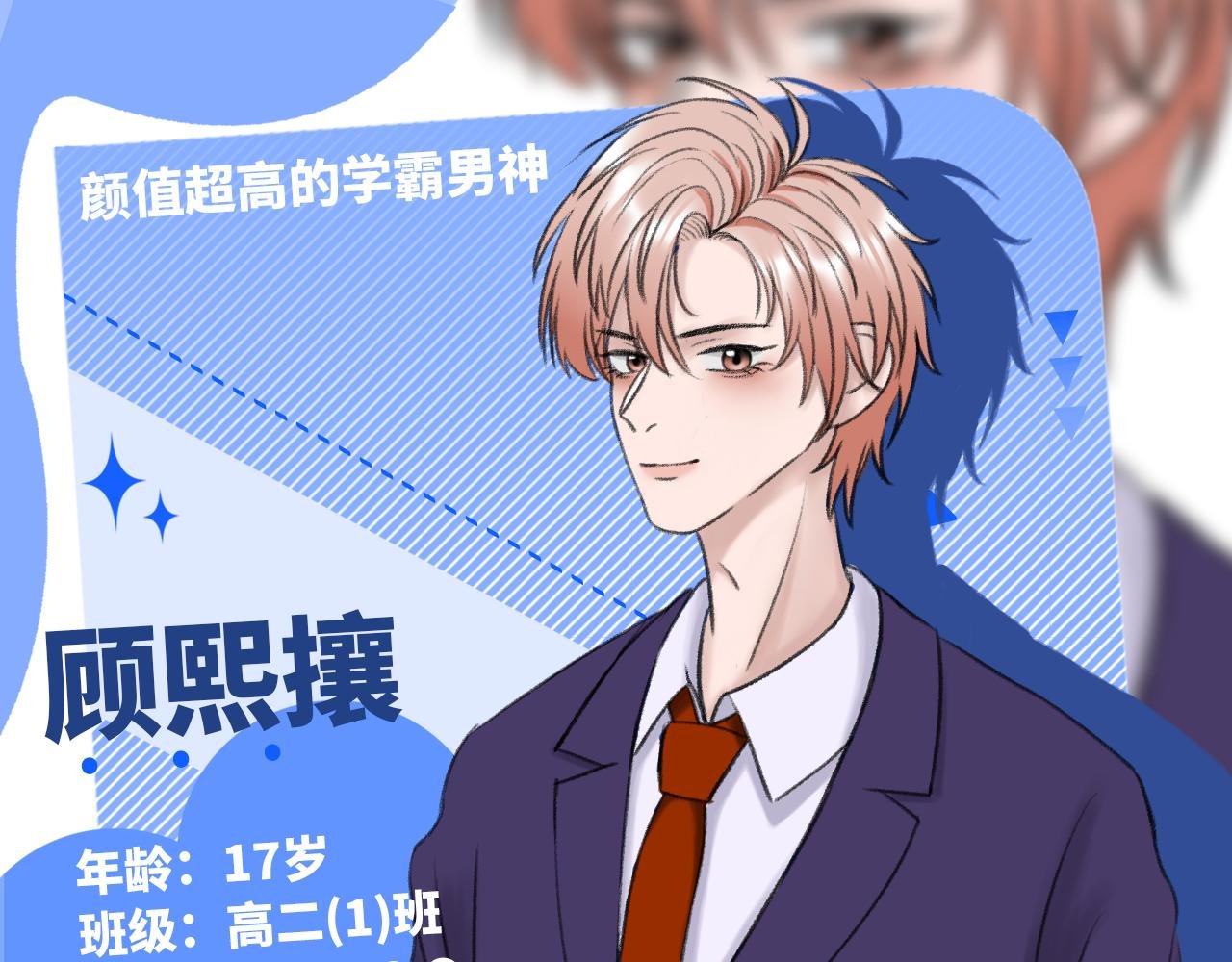 人物介绍——顾熙攘