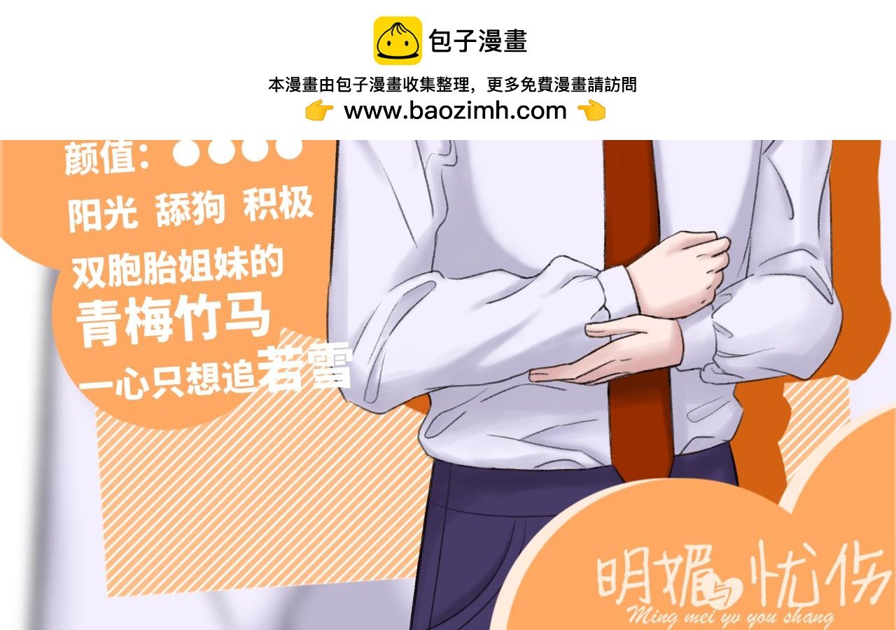 人物介绍——穆北