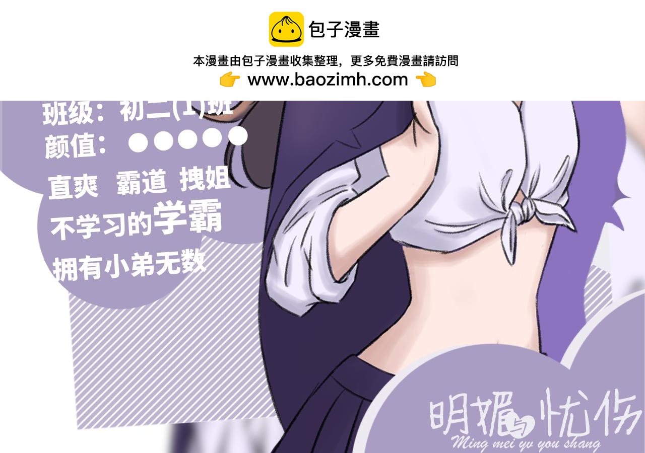 人物介绍——若雪