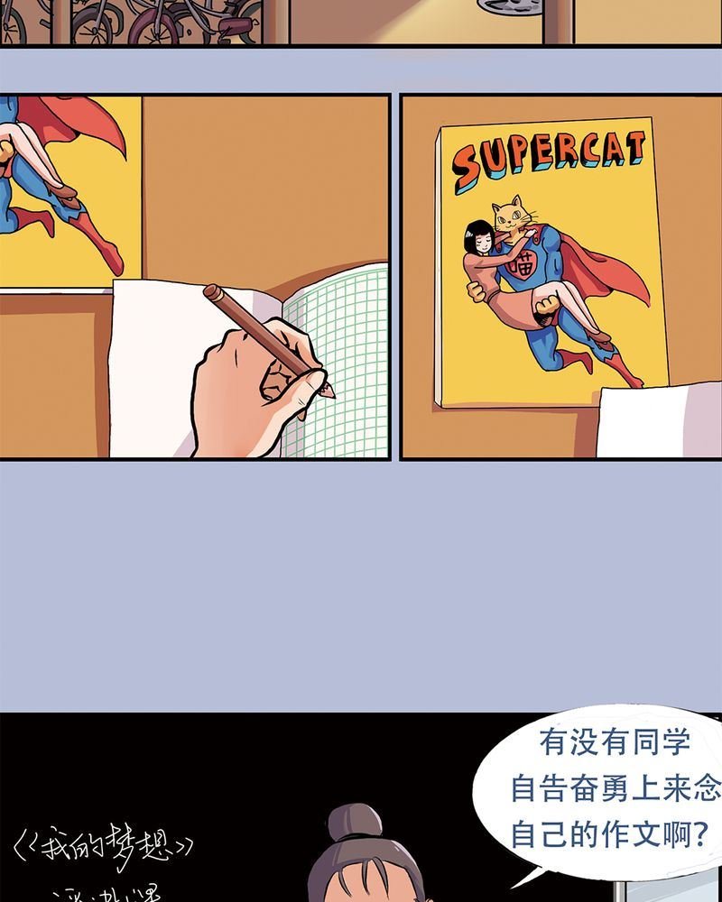 当日常变成非日常 第1集
