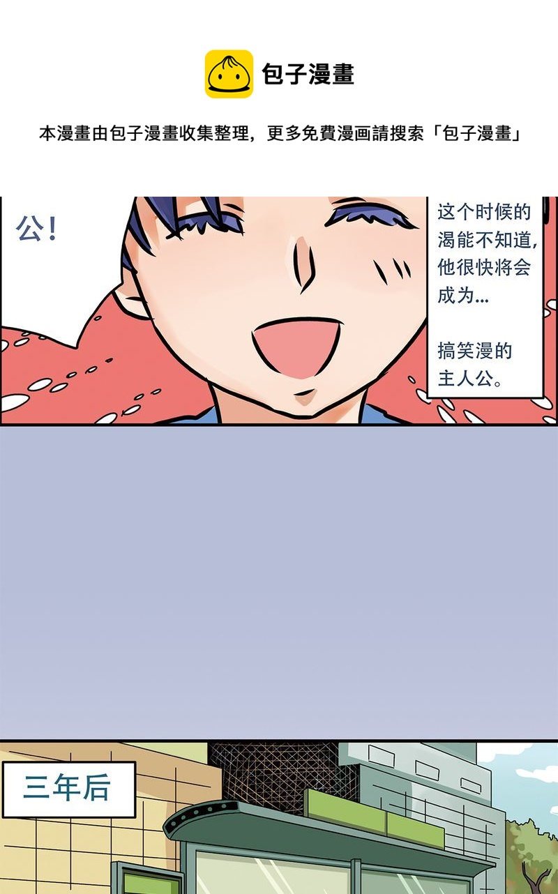 当日常变成非日常 第1集