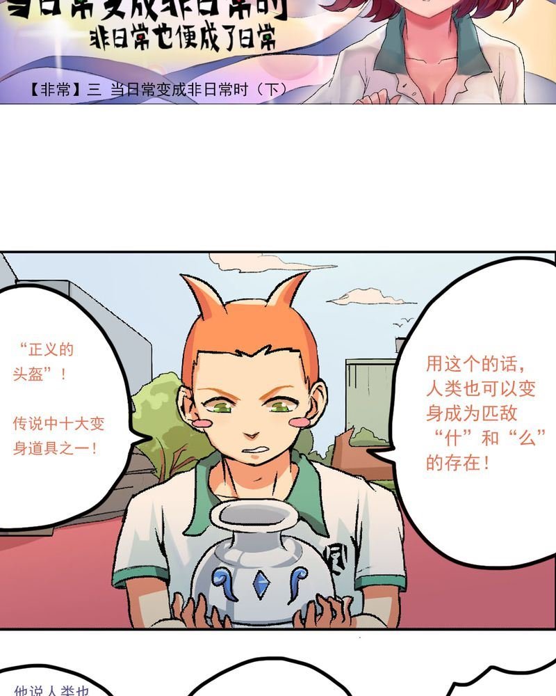 当日常变成非日常 第10集