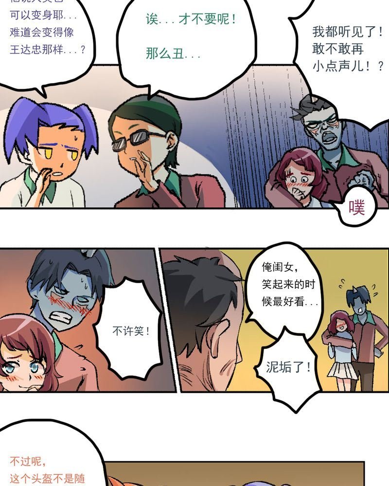 当日常变成非日常 第10集