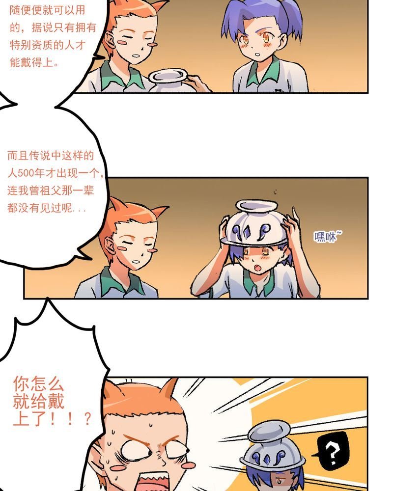 当日常变成非日常 第10集