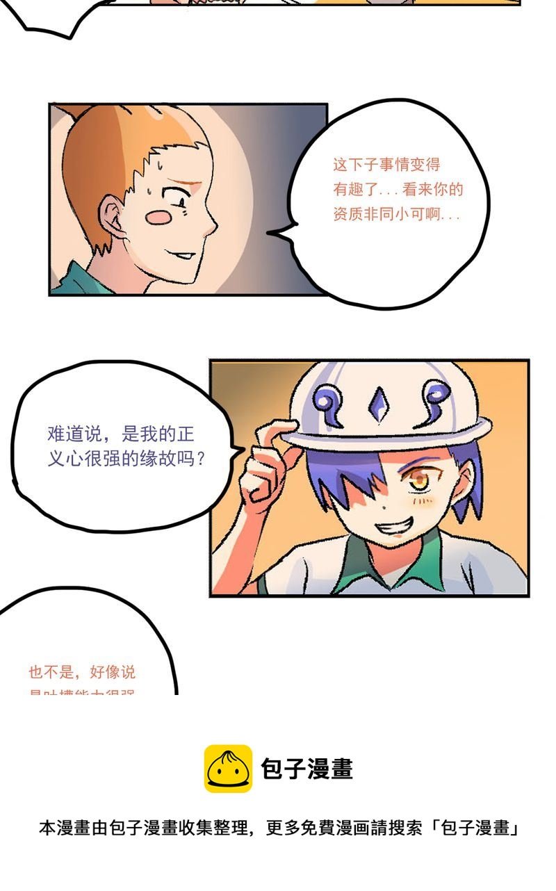 当日常变成非日常 第10集