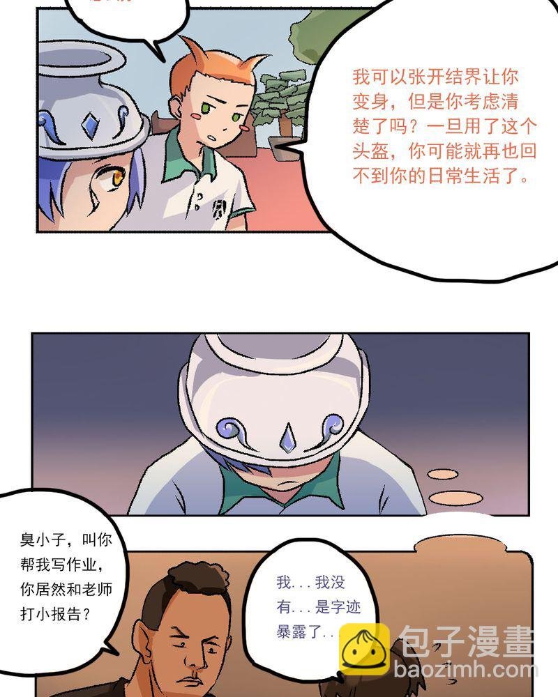 当日常变成非日常 第10集