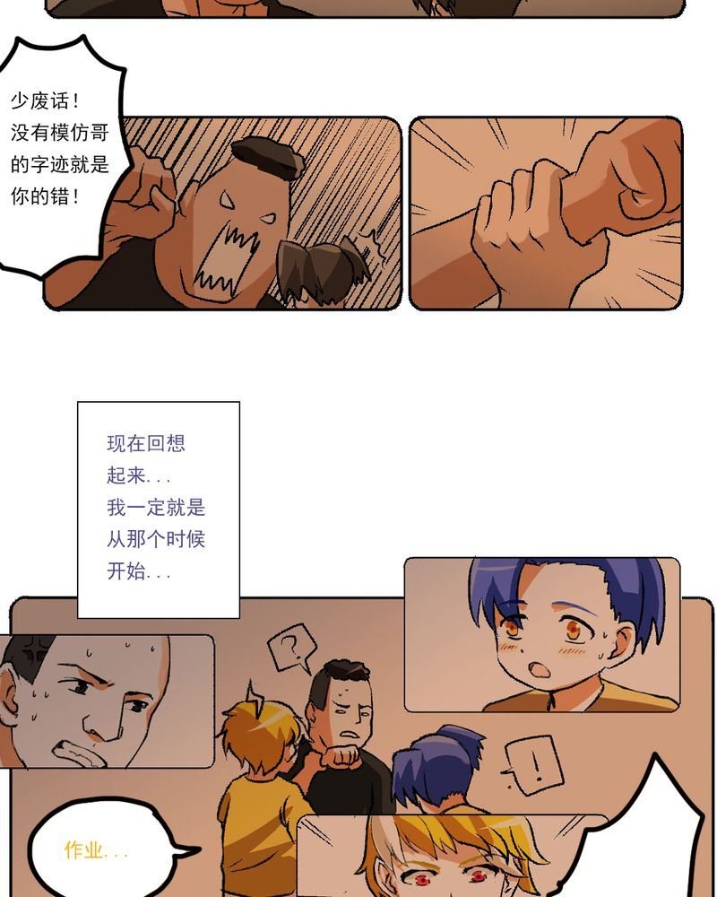 当日常变成非日常 第10集