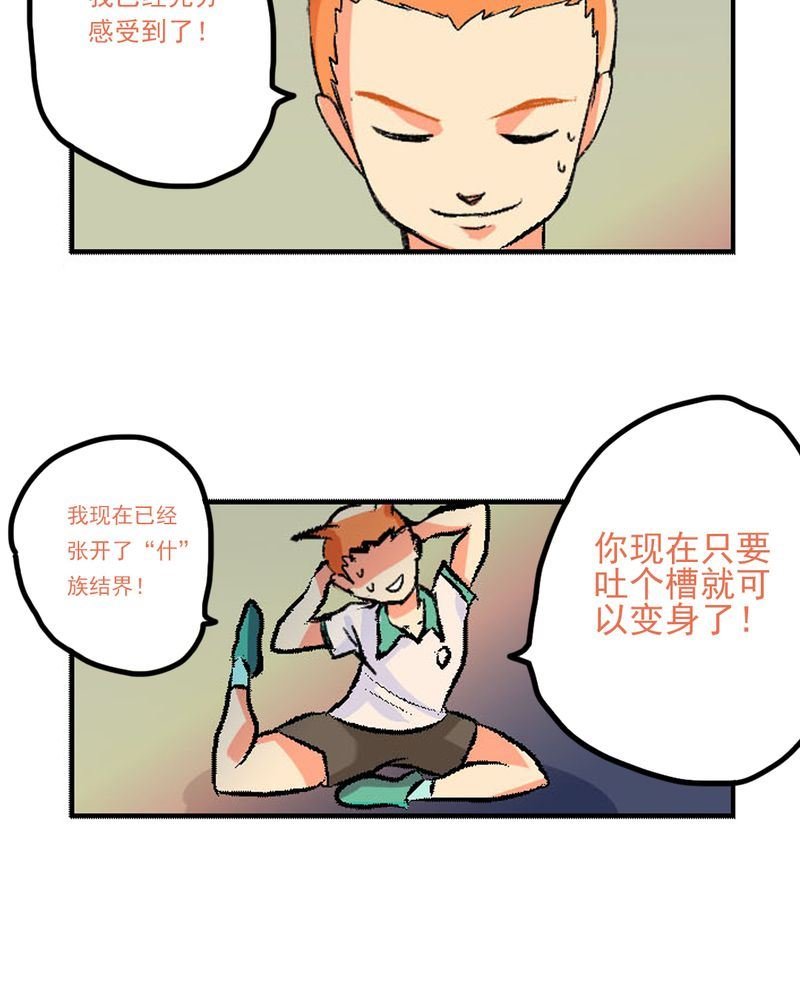 当日常变成非日常 第10集