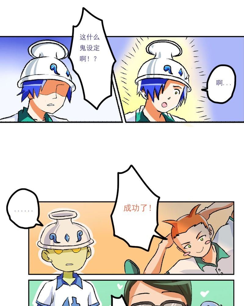 当日常变成非日常 第10集