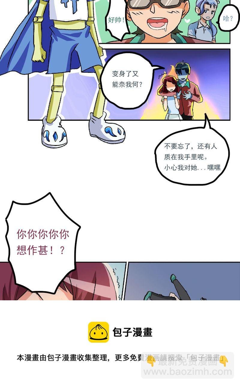 当日常变成非日常 第10集