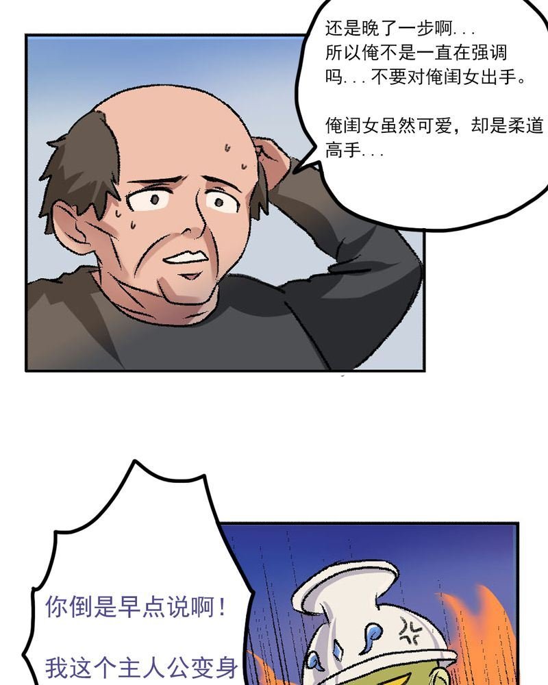 当日常变成非日常 第10集