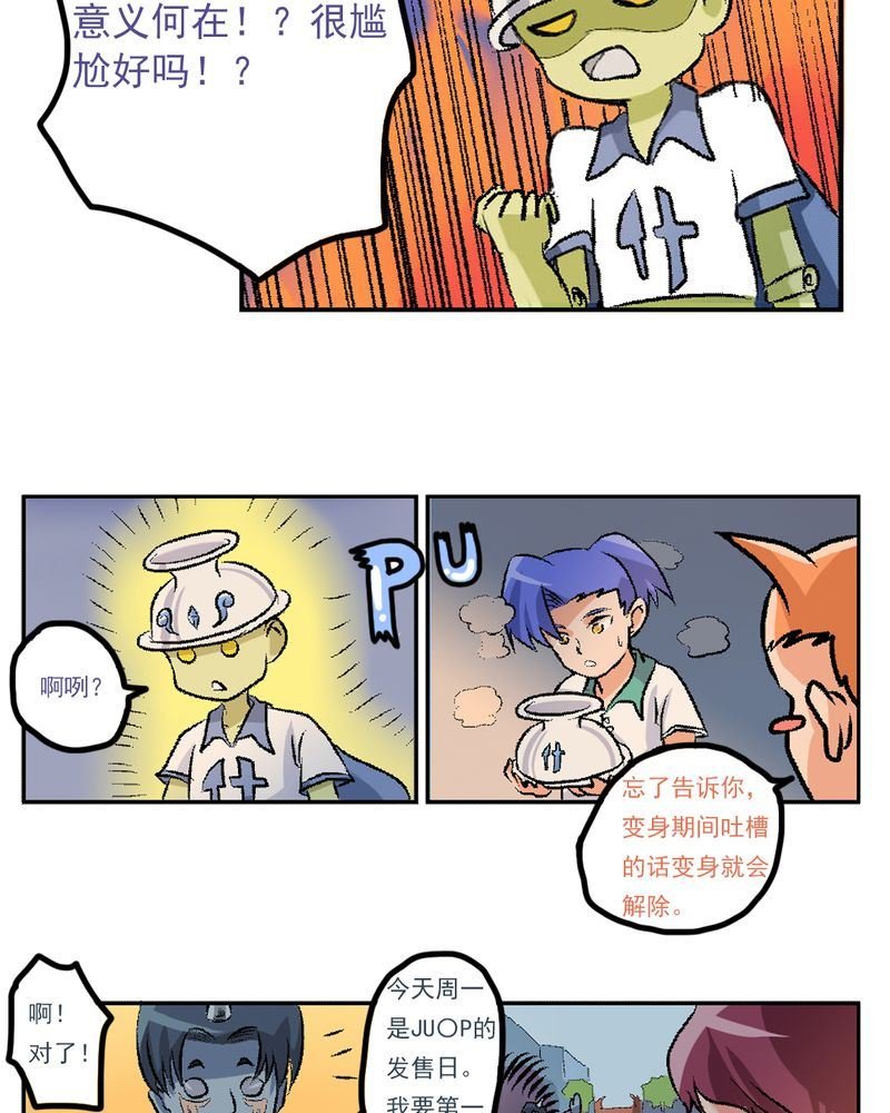 当日常变成非日常 第10集