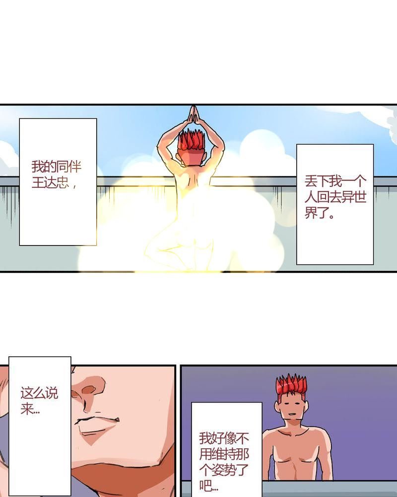 当日常变成非日常 第11集