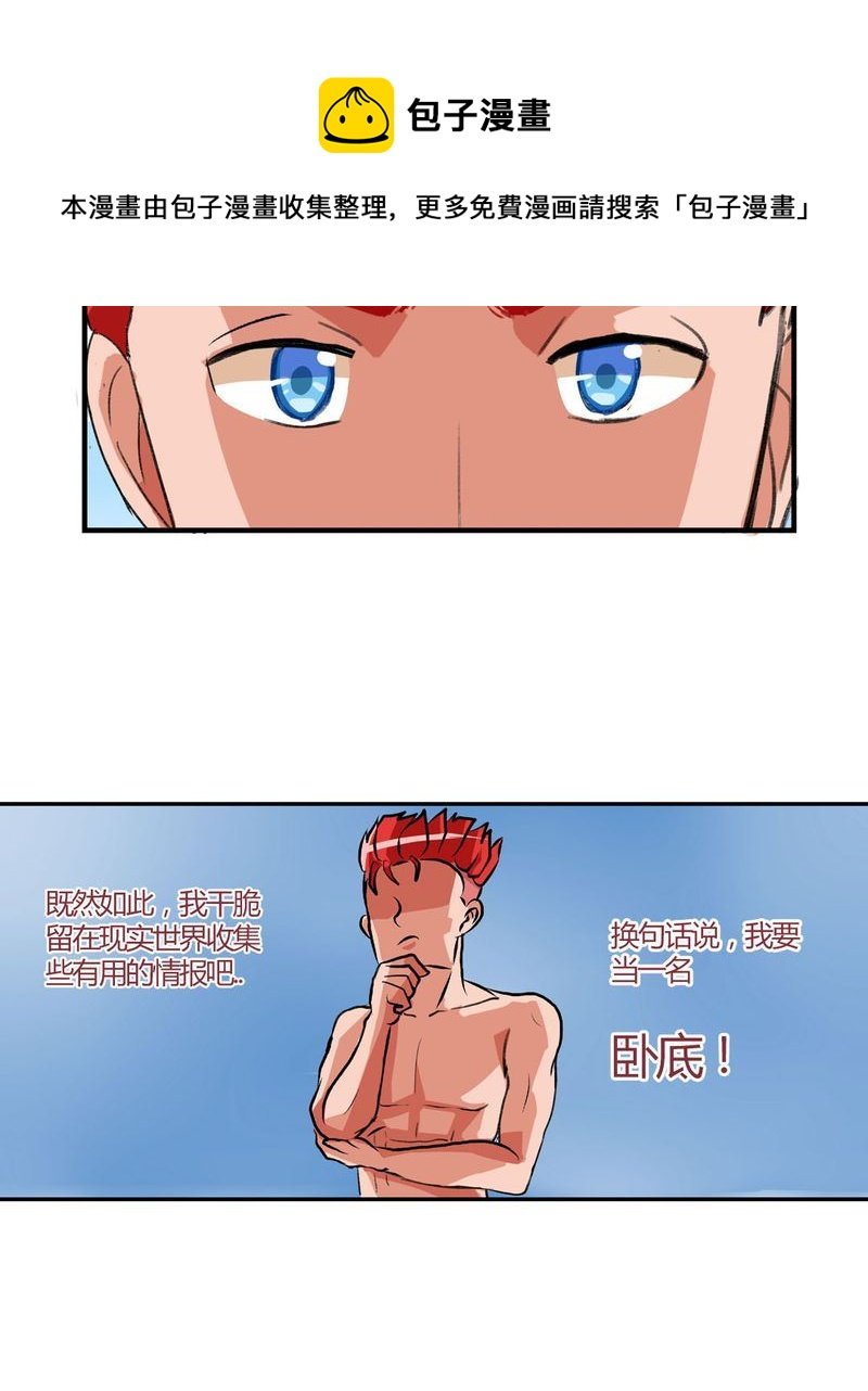 当日常变成非日常 第11集