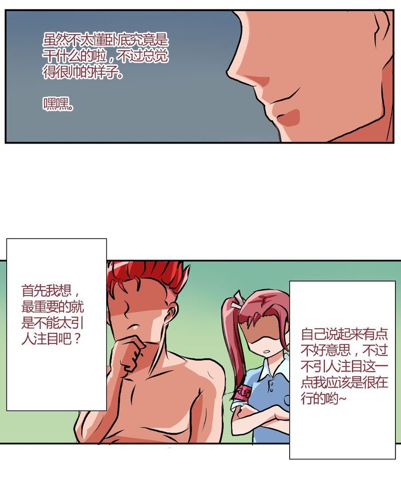 当日常变成非日常 第11集