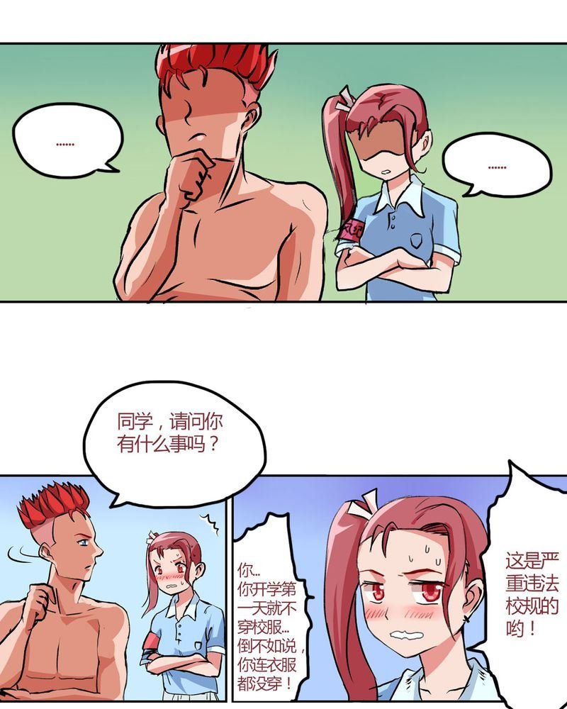 当日常变成非日常 第11集