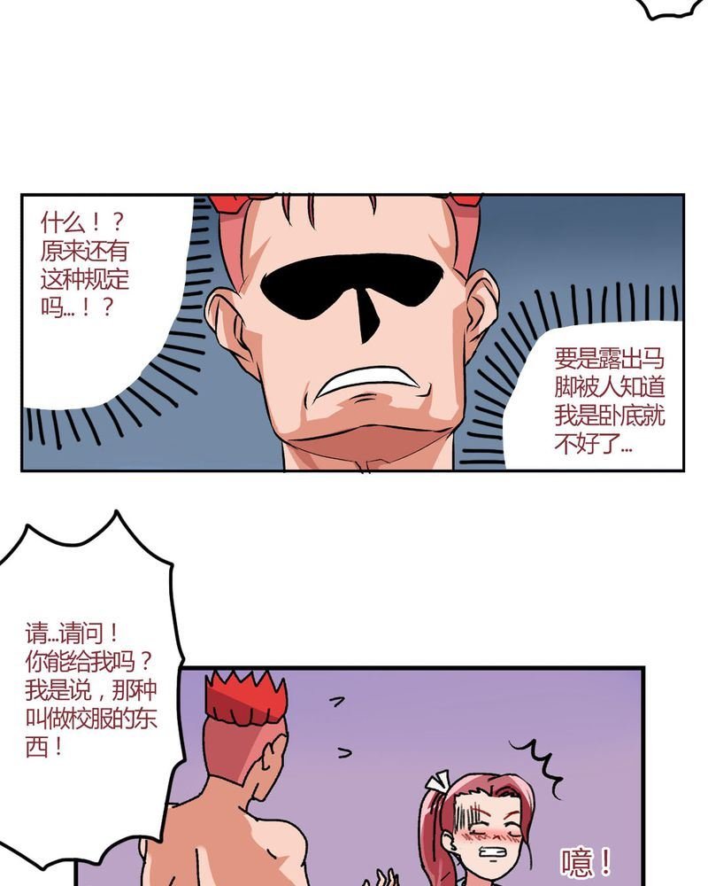 当日常变成非日常 第11集