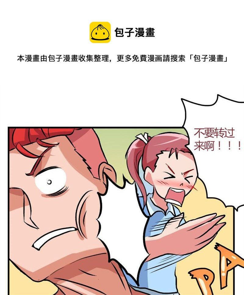 当日常变成非日常 第11集