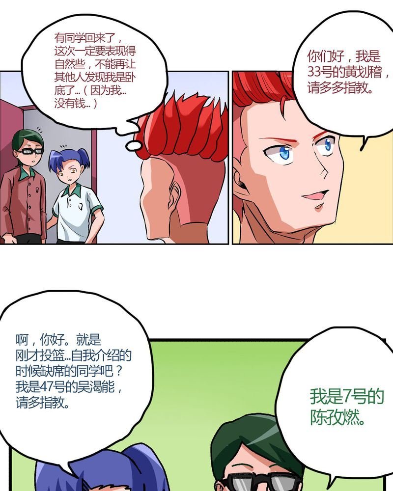当日常变成非日常 第11集