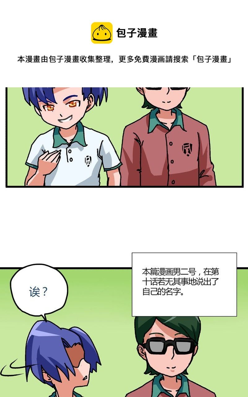 当日常变成非日常 第11集