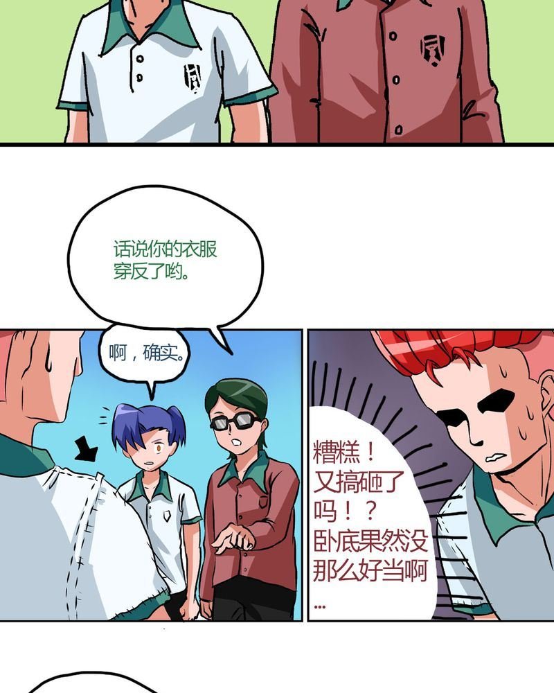 当日常变成非日常 第11集