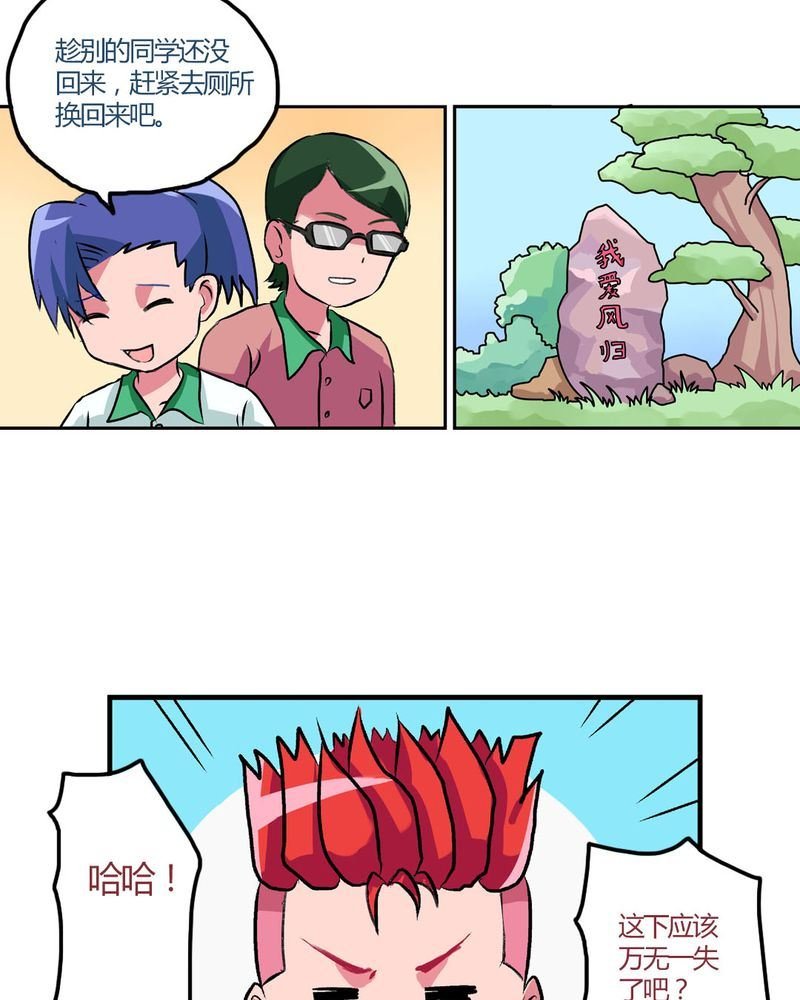 当日常变成非日常 第11集