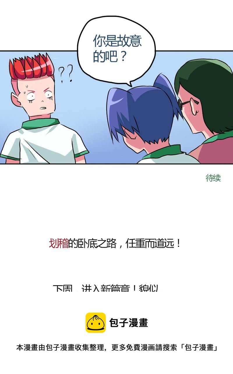 当日常变成非日常 第11集