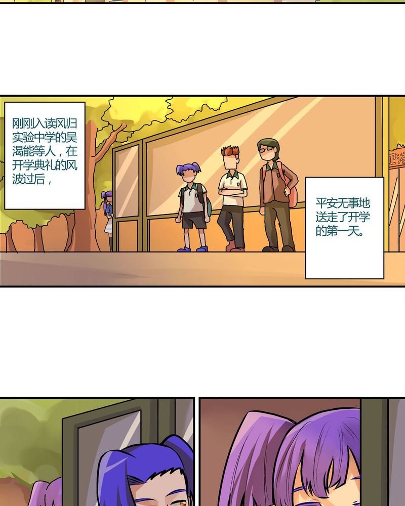 当日常变成非日常 第12集