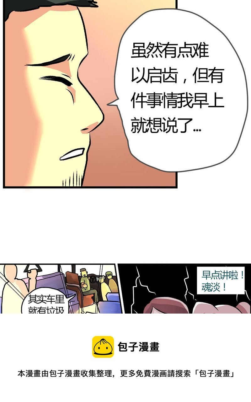 当日常变成非日常 第12集