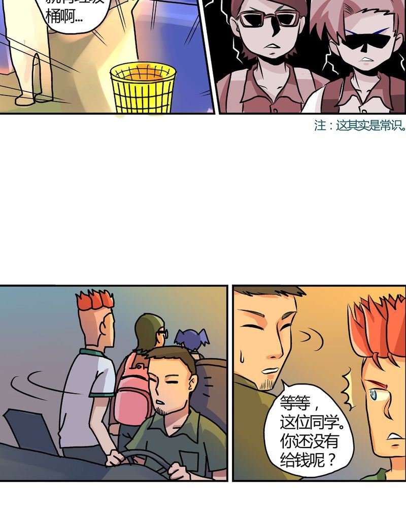 当日常变成非日常 第12集
