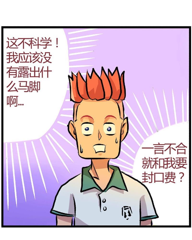 当日常变成非日常 第12集