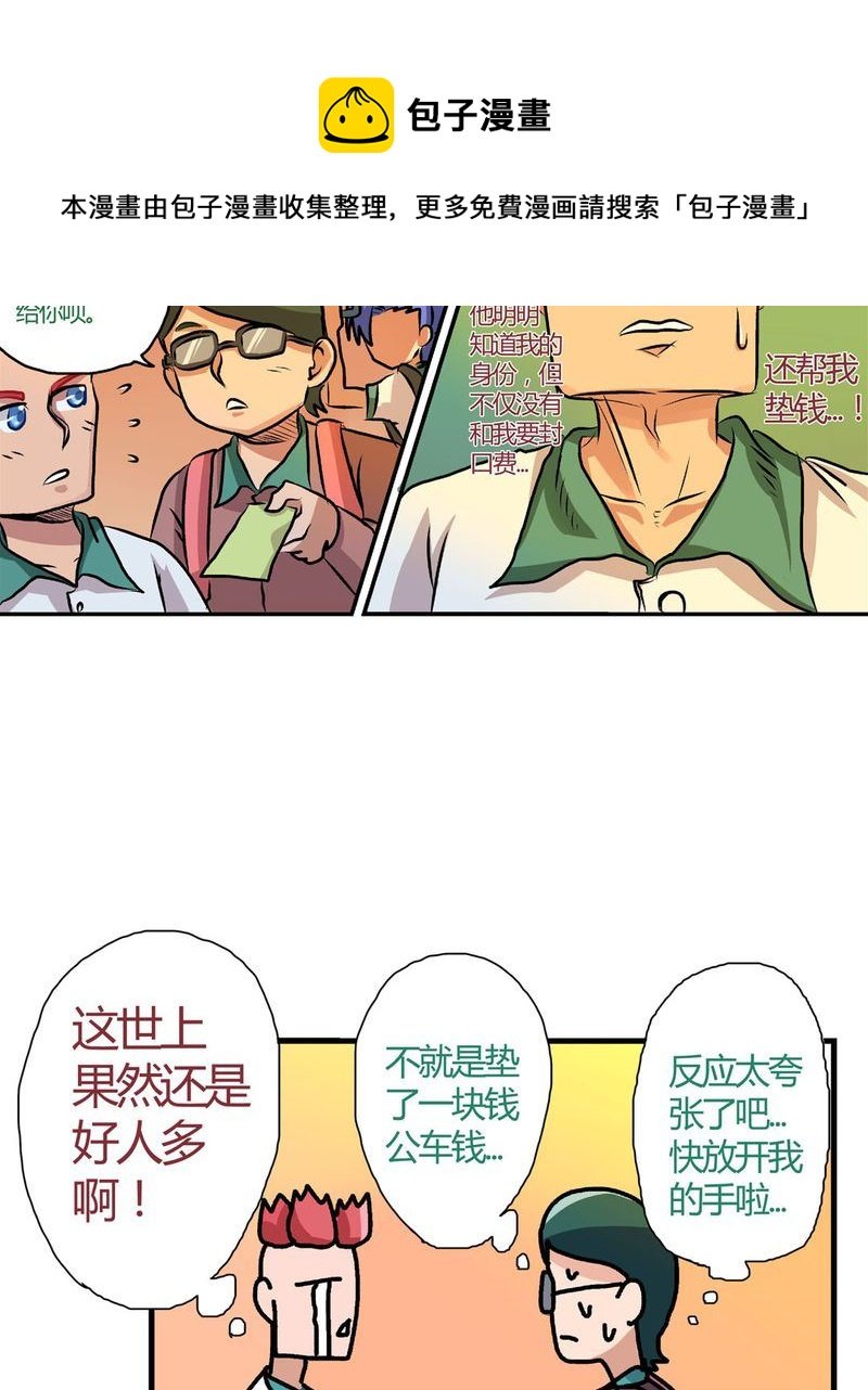 当日常变成非日常 第12集