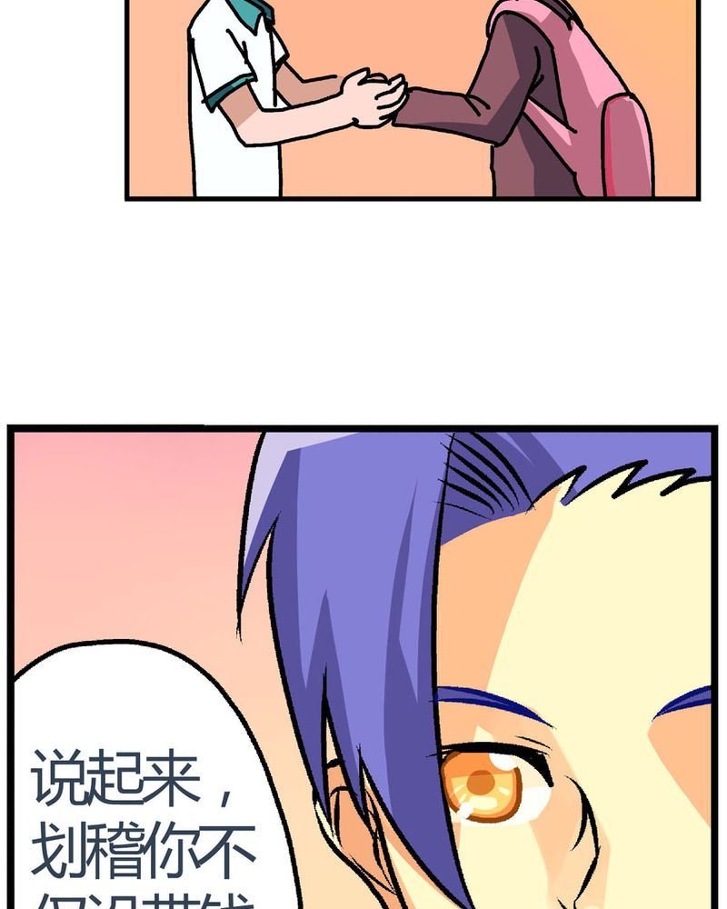 当日常变成非日常 第12集