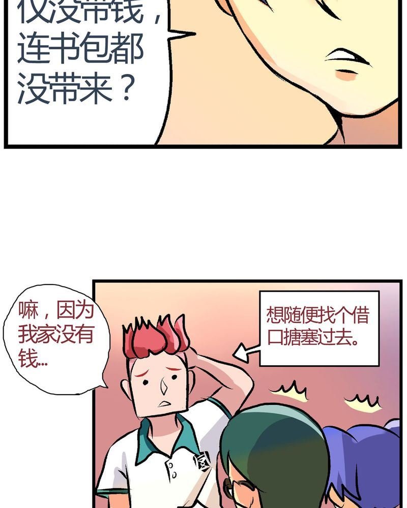 当日常变成非日常 第12集
