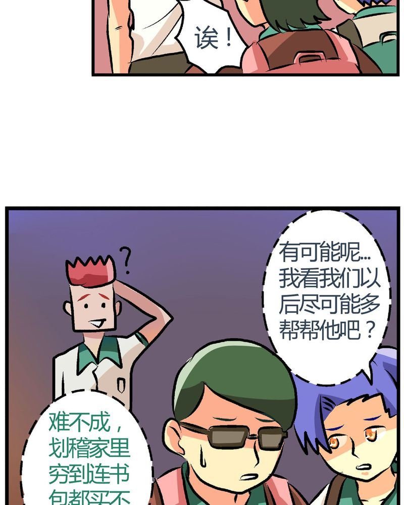当日常变成非日常 第12集
