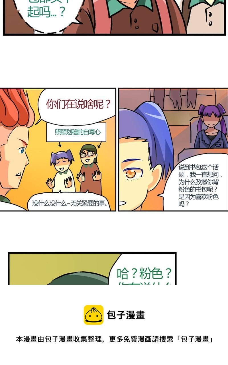 当日常变成非日常 第12集