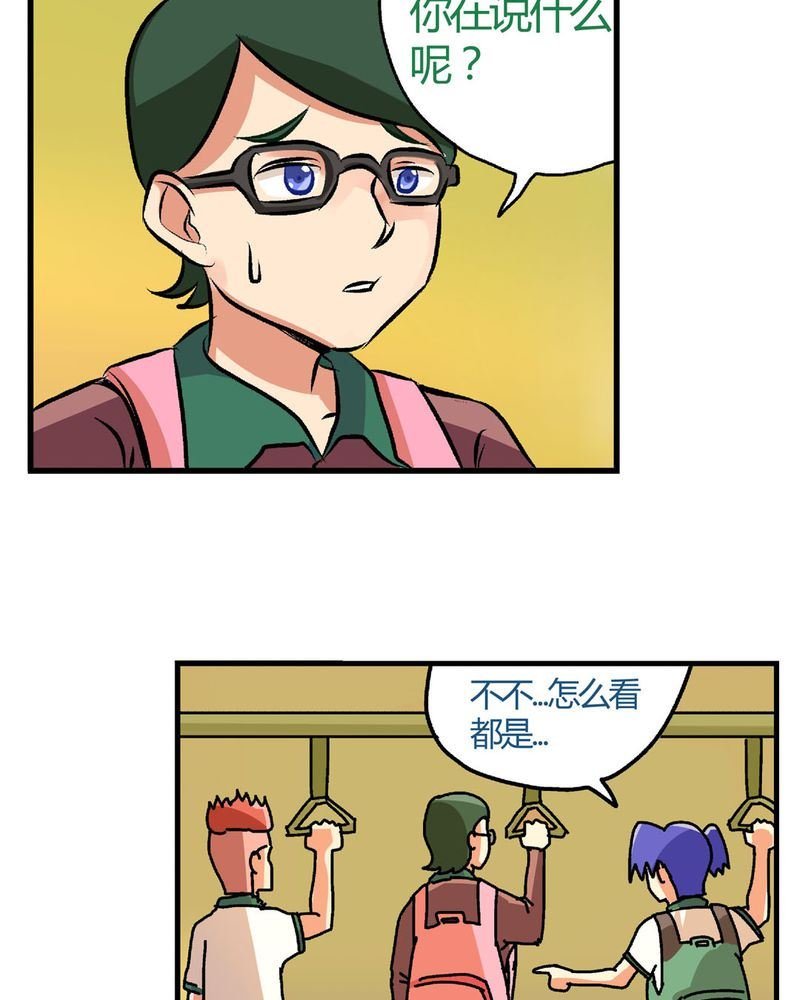 当日常变成非日常 第12集