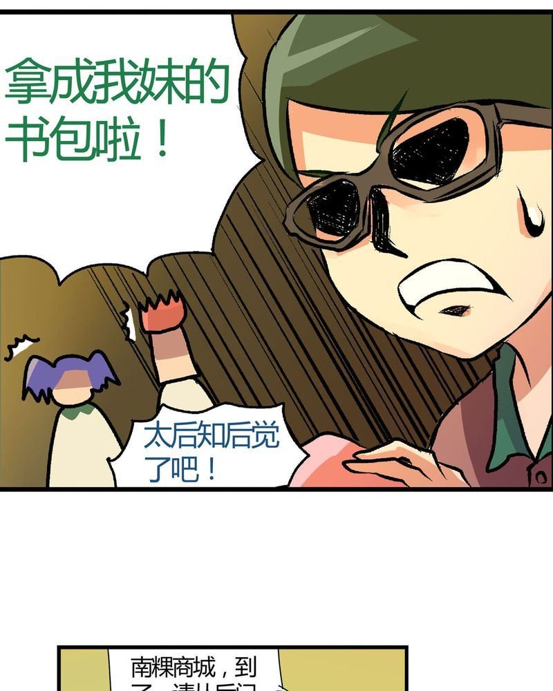 当日常变成非日常 第12集