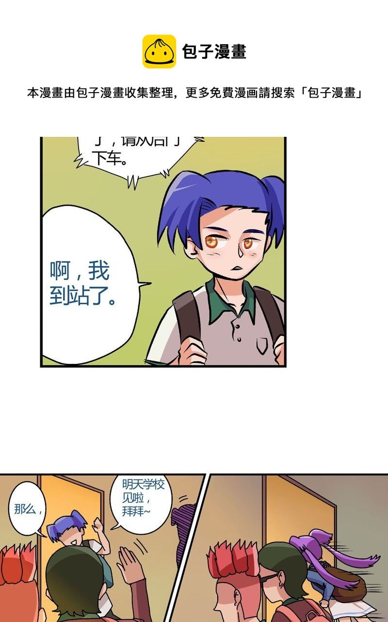 当日常变成非日常 第12集